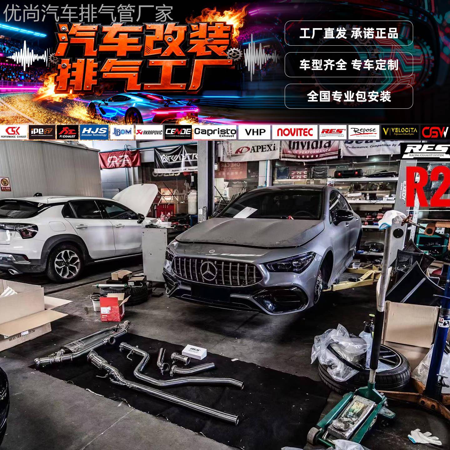 适用奔驰CLA180/200/260/220改装RES森德 Repose头段中尾段排气管