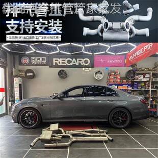 CLS63 GT63改装 C63 E63S 头段中尾段排气管 E63 IPE适用奔驰CLS53