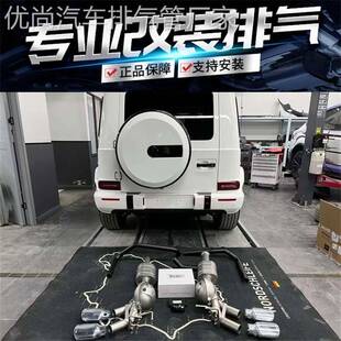 适用奔驰G450D/G400D/G350D柴油版改装森德/RES/REPOSE尾段排气管
