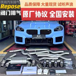 X6M X5M REPOSE中尾段阀门排气管 适用于宝马M5 X4M改装