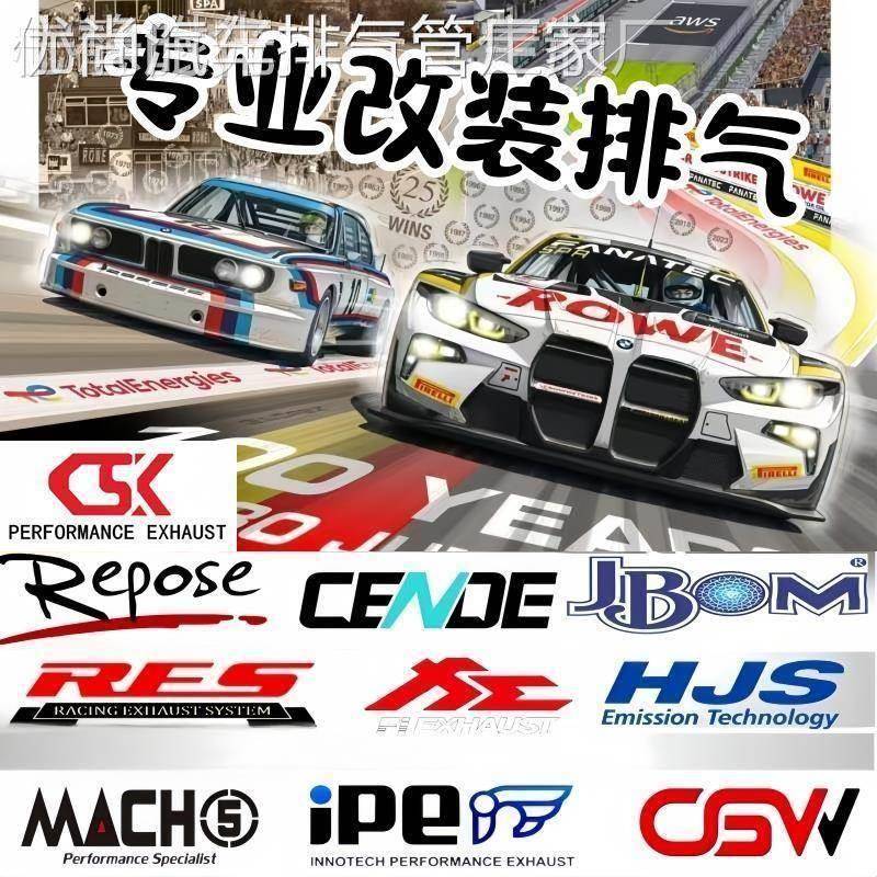 改装HJS MACH5 RES CGW IPE VHP CGW AE 毒液 CSK头段中尾排气管