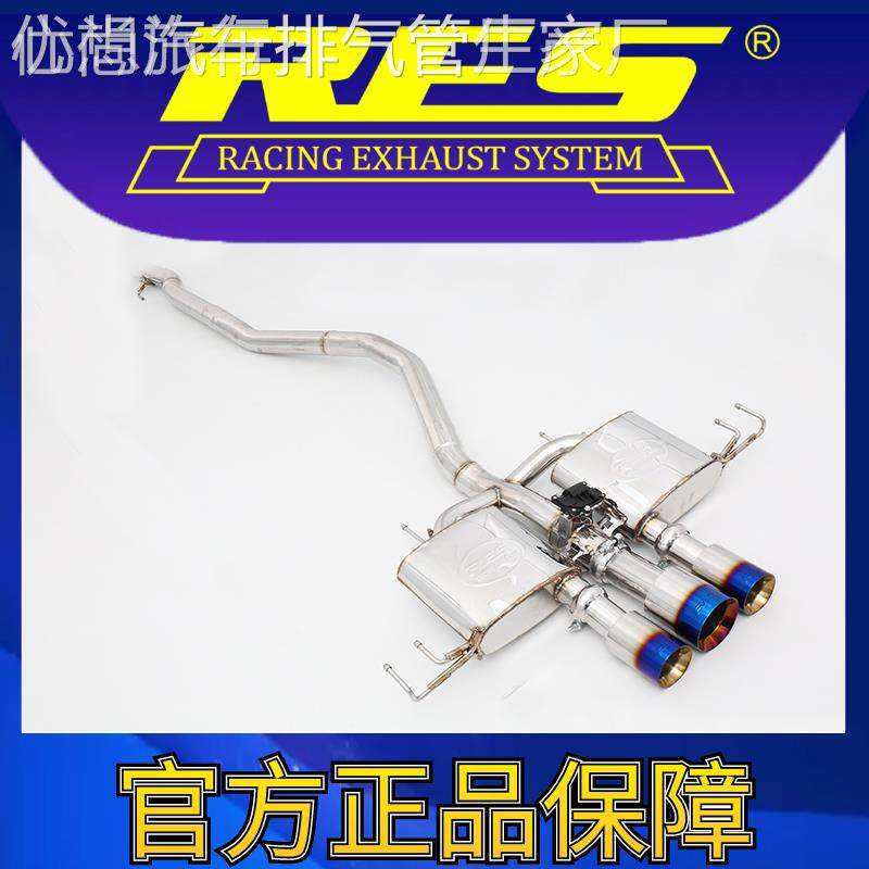 『RES官方正品』专用本田 进口思域 Type R FL5 2.0T 阀门排气管