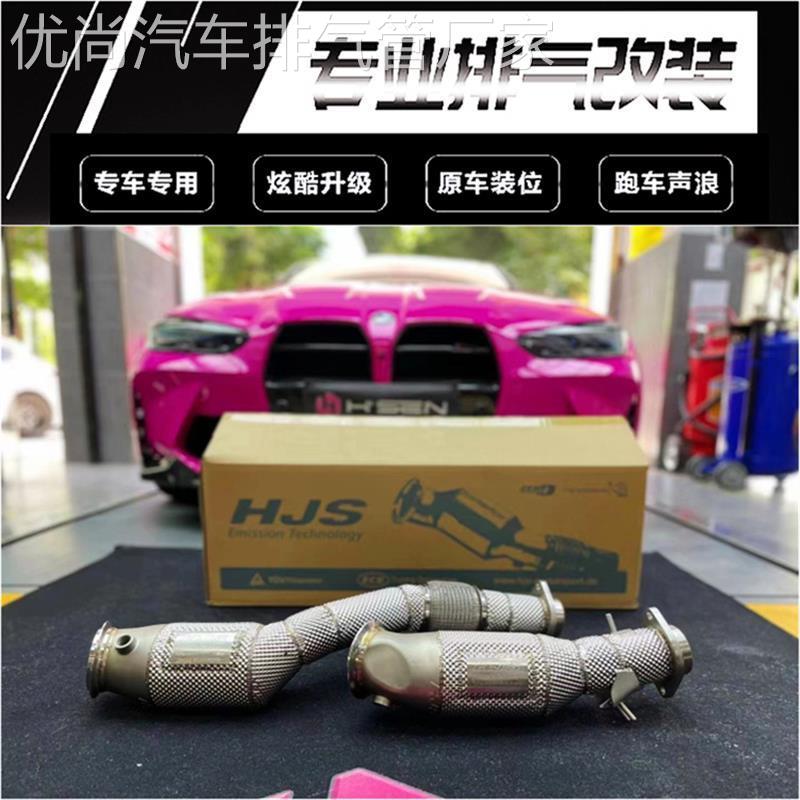 森德/CENDE ARMYTRIX IPE HJS MACH5 RES改装头段中尾段排气