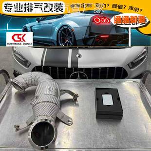 改装 适用奔驰A45 GLA45 CLA45 CSK头段中尾段排气管声浪放炮 A45S