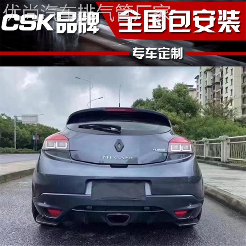 不亮灯 进口雷诺梅甘娜RS改装CSK阀门排气管头段中尾段跑车音声浪