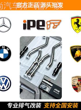 头段HJS RES IPE Velocita Fi AE CGW 森德GPF段中尾段阀门排气管