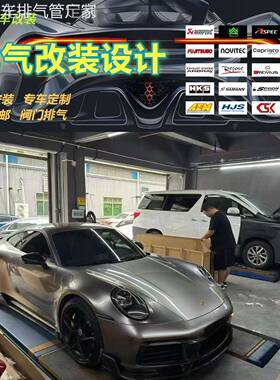 CSK适用保时捷911GT2RS/911/922GT3/918改装头段中尾段排气管声浪