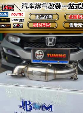 适用本田思域FK8 FK7 FL5 Type改装JBOM HJS CSK头段中尾段排气管