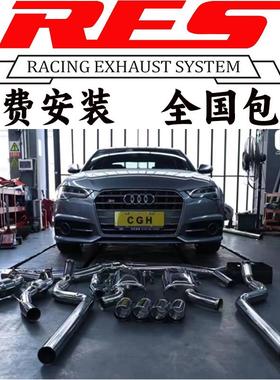 RES 奥迪S6 S7 C7 C8改装头段中尾段带阀门不锈钢排气管跑车声浪