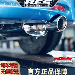 RES排气工厂店 2代 专用本田 GE8 智能电子阀门排气管 飞度