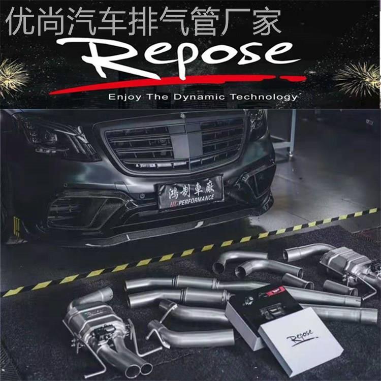 S320/S350/S400/S500/S63/S65改装REPOSE中尾段排气管不锈钢