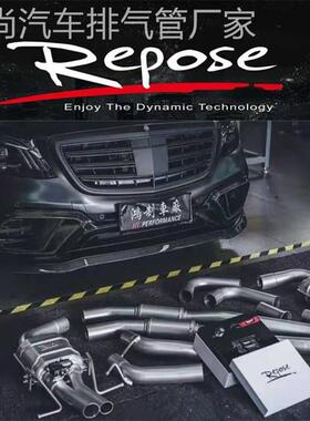 S320/S350/S400/S500/S63/S65改装REPOSE中尾段排气管不锈钢