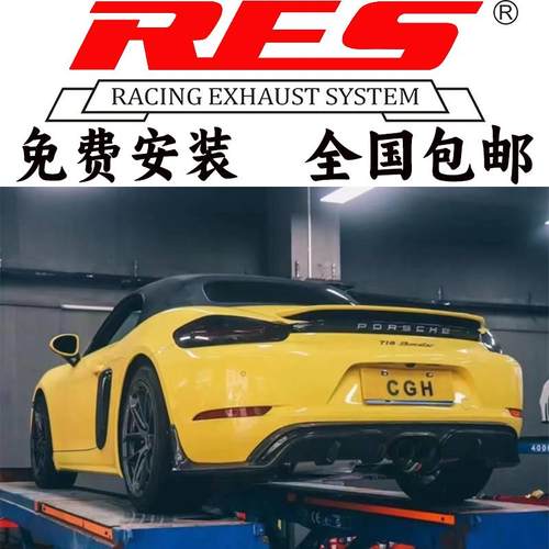 Repose/Capristo/MACH5/JBOM/IPE/RES/CSK改装头段中尾段排气管