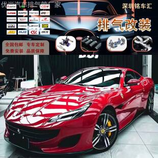 CSK改装法拉利Portofino/Roma/FUV/F360头段中尾段排气管声浪