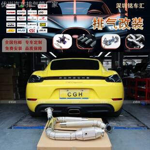 改装CSK保时捷Cayman /Boxster/981/987头段中尾段排气管声浪