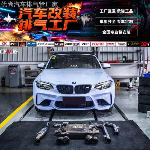 适用宝马2系216/218/220/225改装RES森德 Repose头段中尾段排气管