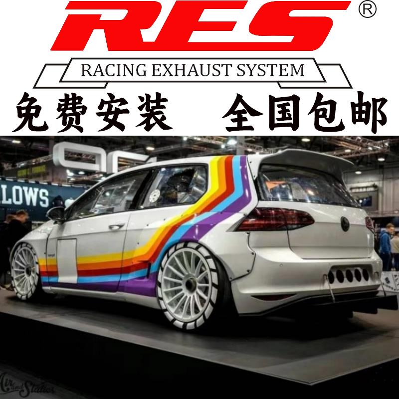 大众CC 高尔夫6/7R/7.5/8GTI/尚酷改装RES CSK头中尾段阀门排气管