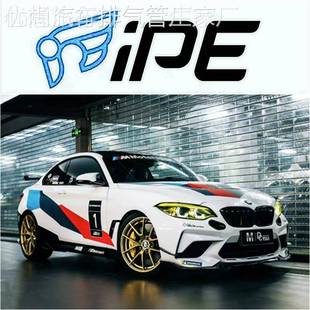 M340i改装 头段中尾段汽车排气管 适用M2 iPE直通三元