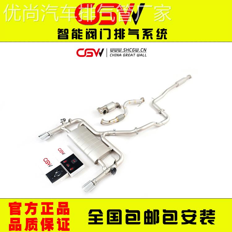 CGW 名爵MG5改装阀门排气管 原装位 中尾段双出炸街声浪跑车效果