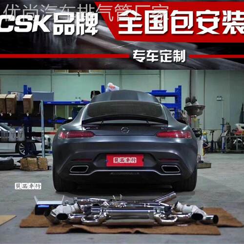 适用奔驰AMG GT/GT50/53/E53/GLE53改RES/CSK/IPE头段中尾段排气