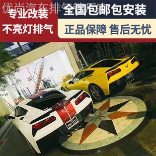 克尔维特/科尔维特C6/C7/C8改装RES/CSK/CGW/IPE头段中尾段排气管