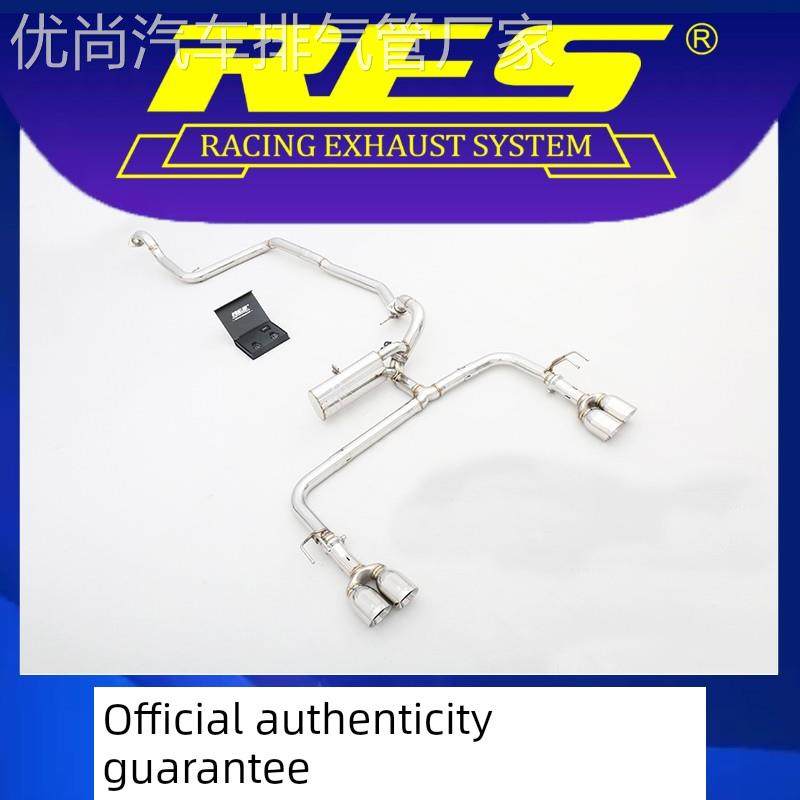 『RES官方正品』专用本田思域 Type R FK2 智能电子阀门排气管