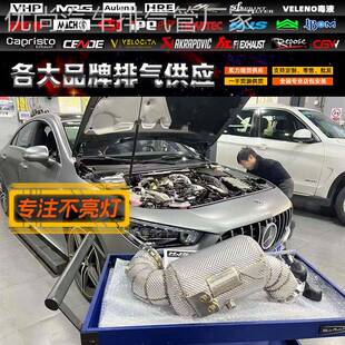 JBOM 适用奔驰A45S CSK GLA45改装 HJS头段中尾段排气管放炮 CLA45