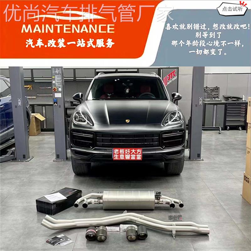 适用于保时捷 卡宴改装天蝎AK/ARMYTRIX/IPE/FI头段中尾段排气管