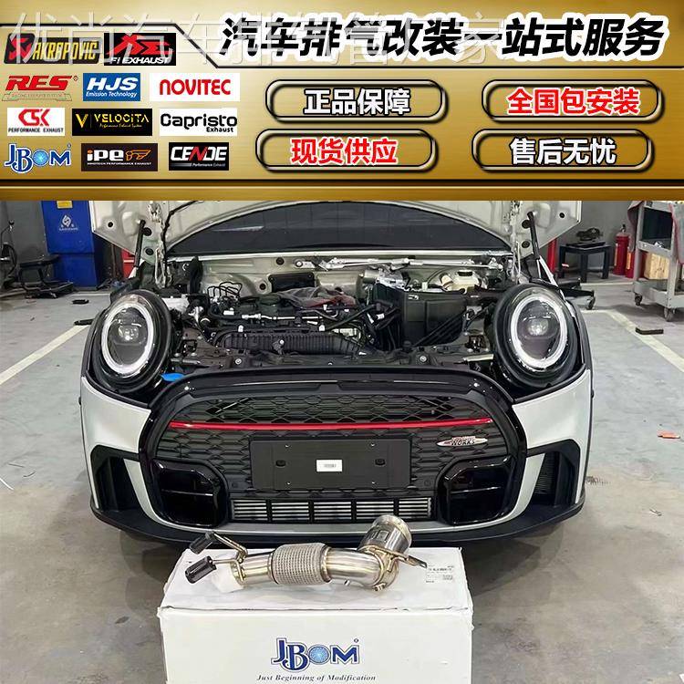 适用宝马迷你mini JCW F56改装JBOM HJS CSK头段中尾段排气管声浪
