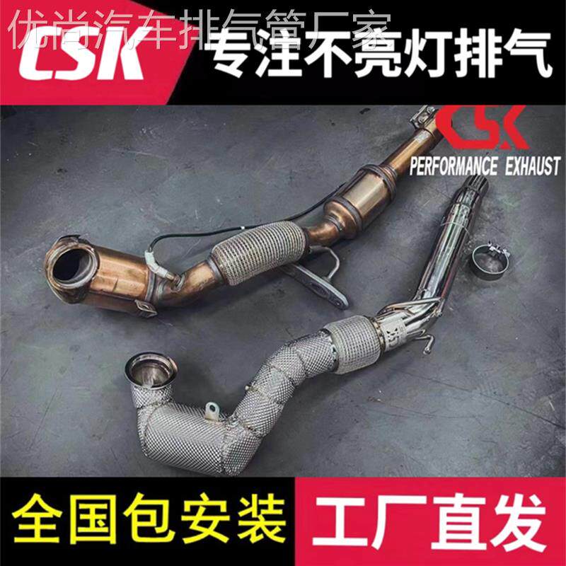 适用大众高尔夫6R/7R/6/7/7.5/8GTI改装CSK头段中尾段阀门排气管