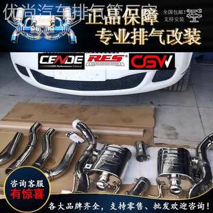 宾利添越/飞驰/欧陆 GT 改装森德 CGW RES头段中尾段排气管声浪炸