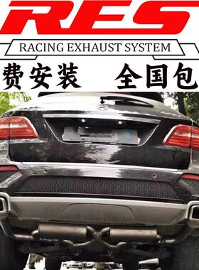 奔驰ML300/ML350/ML500/ML320/ML400改装RES阀门排气管头段中尾段