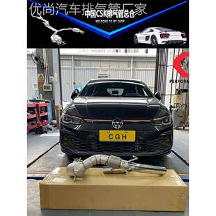 高尔夫8 Gti/8R/Mk7R/7.5/Mk6/6R改进型Csk头段中尾段排气管跑车