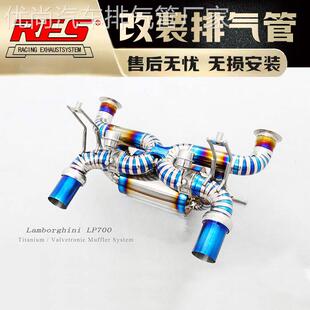 750 740 SVJ URUS RES头段中尾段排气管声 兰博基尼LP700 改装 720