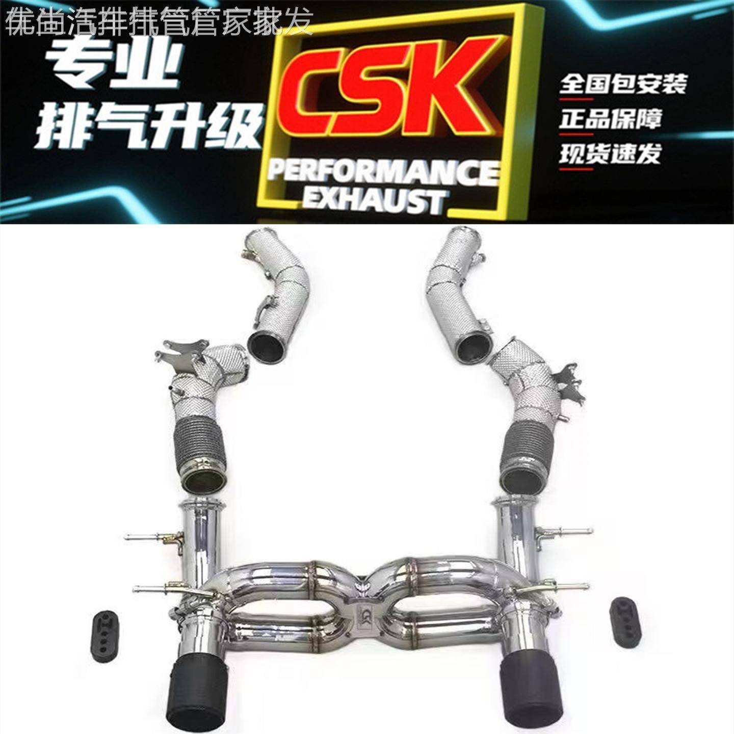 玛莎拉蒂MC20改CSK/Capristo/hjs/JBOM头段阀门排气管钛合金声浪