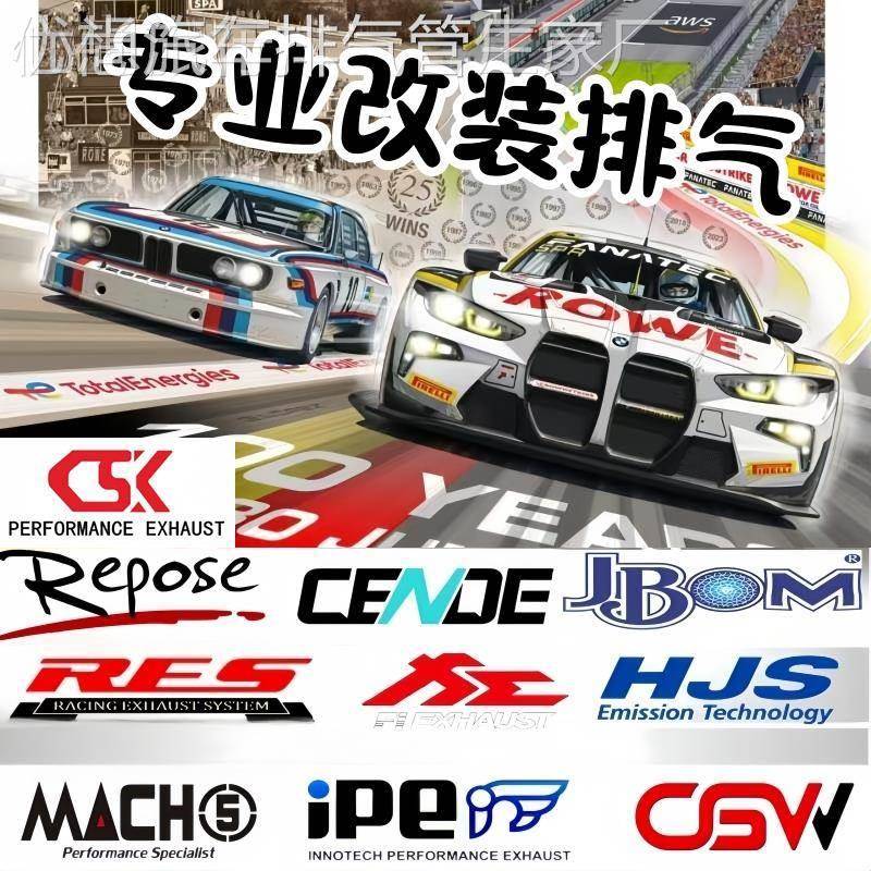 改装HJS MACH5 RES CGW IPE VHP CGW AE 毒液 CSK头段中尾排气管