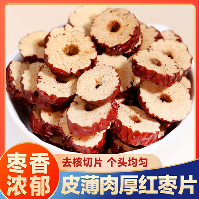 新疆红枣圈150克×2罐
