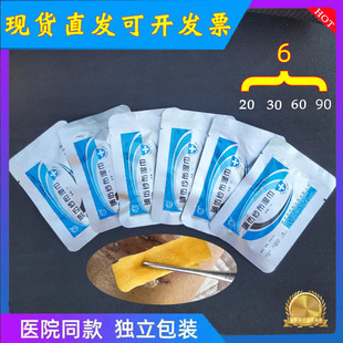 华西卫安医疗用碘仿纱布湿巾糊剂灭菌黄纱布消毒伤口引流条换药用