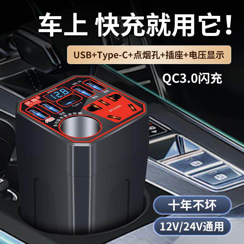 车载逆变器12V24V转220V汽车用充电源转换器大货车多功能插座家用