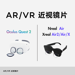 Nreal Xreal Air XOculusQuest2近视度数防蓝光两片磁吸VR AR镜片