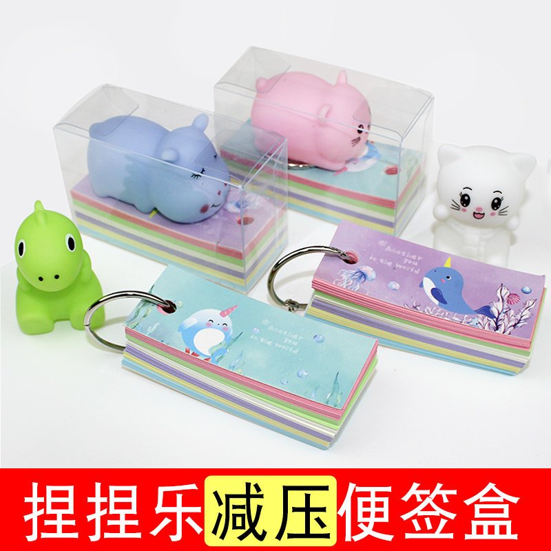 便签纸小本子创意可爱小礼物捏捏乐减压玩具便签盒学生用空白单词卡环