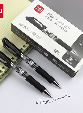 得力S02按动笔黑色中性笔0.7MM加粗签字笔签名笔学生练字笔硬笔书法笔水笔碳素按压式黑笔水性笔文具用品