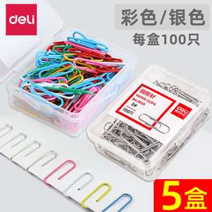 得力回形针加厚电镀表层曲别针办公资料分类固定针财务票据收纳扣针学生用彩色回形针创意书签回型针文具用品