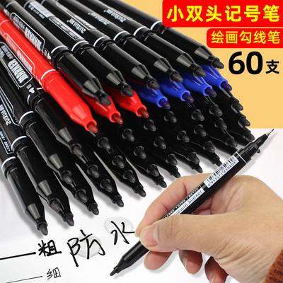 小双头记号笔儿童绘画勾线笔