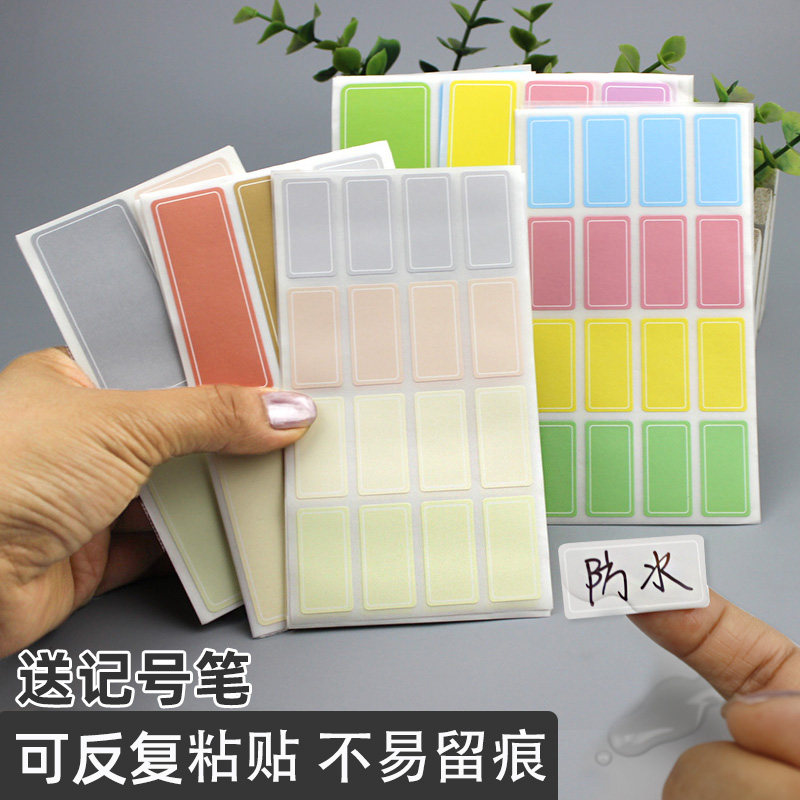 彩色防水可手写不干胶姓名贴图片