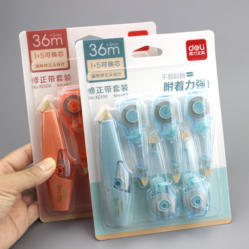 得力修正带可换替芯学生改错带