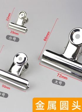 文件夹子财务票据夹圆头夹家用小夹子晾衣防风夹子素描画板强力固定铁夹子学生试卷夹办公用品圆形夹票夹