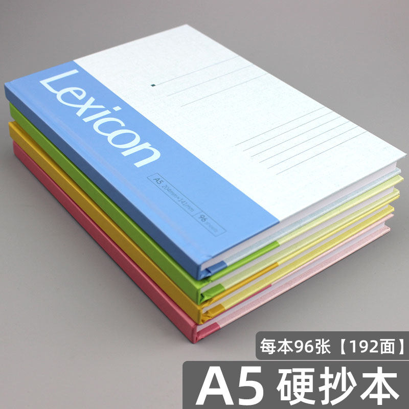 得力硬壳笔记本子A5记事本硬抄本