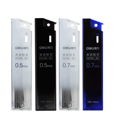 得力自动铅笔芯0.52b考试涂卡