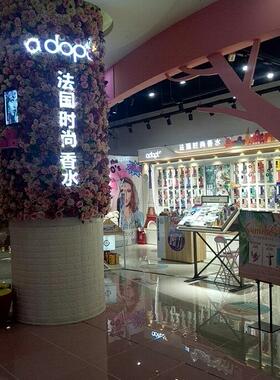法国adopt阿多普特香水大连唯一自营经开发区万达店一层3号门进入